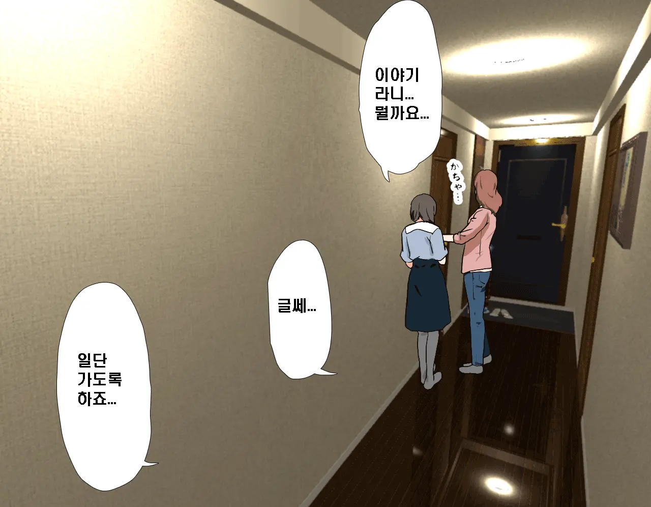 Saimin Seikyouiku 8 | 최면성교육 제8화